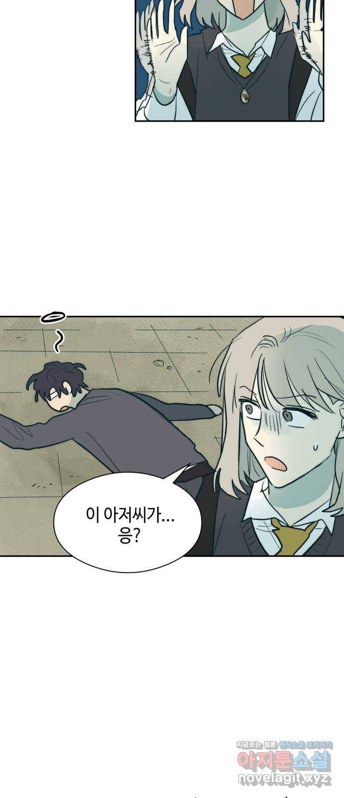 서울시 천사주의 4화 2