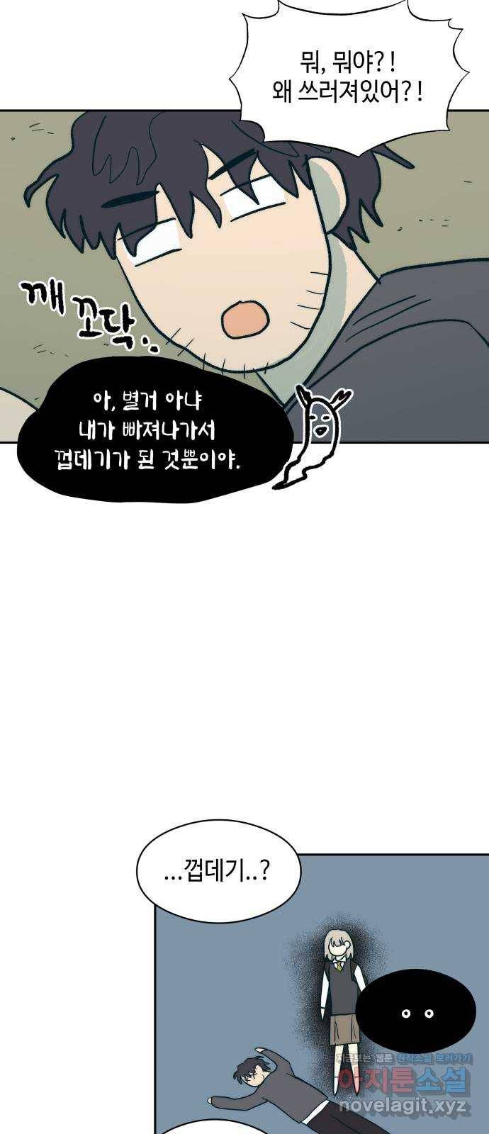서울시 천사주의 4화 3