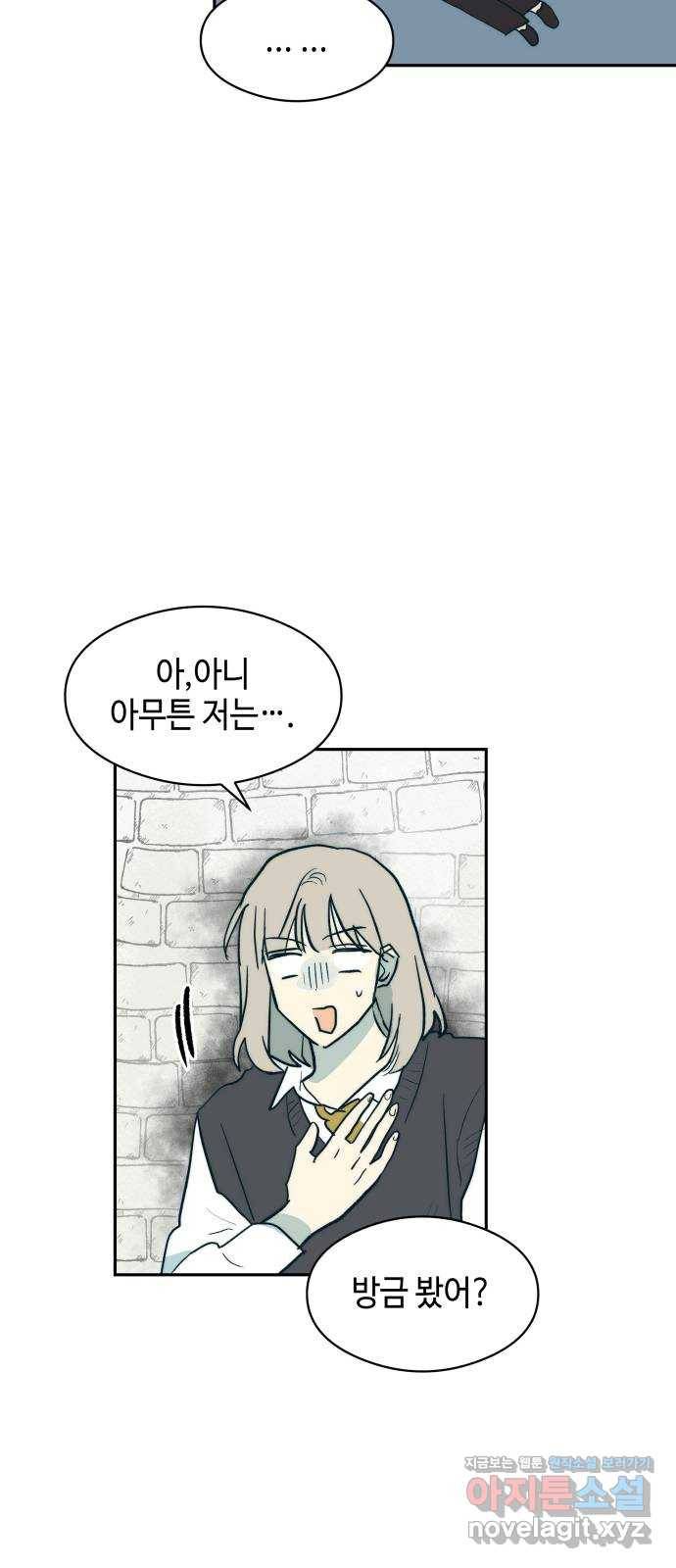 서울시 천사주의 4화 4