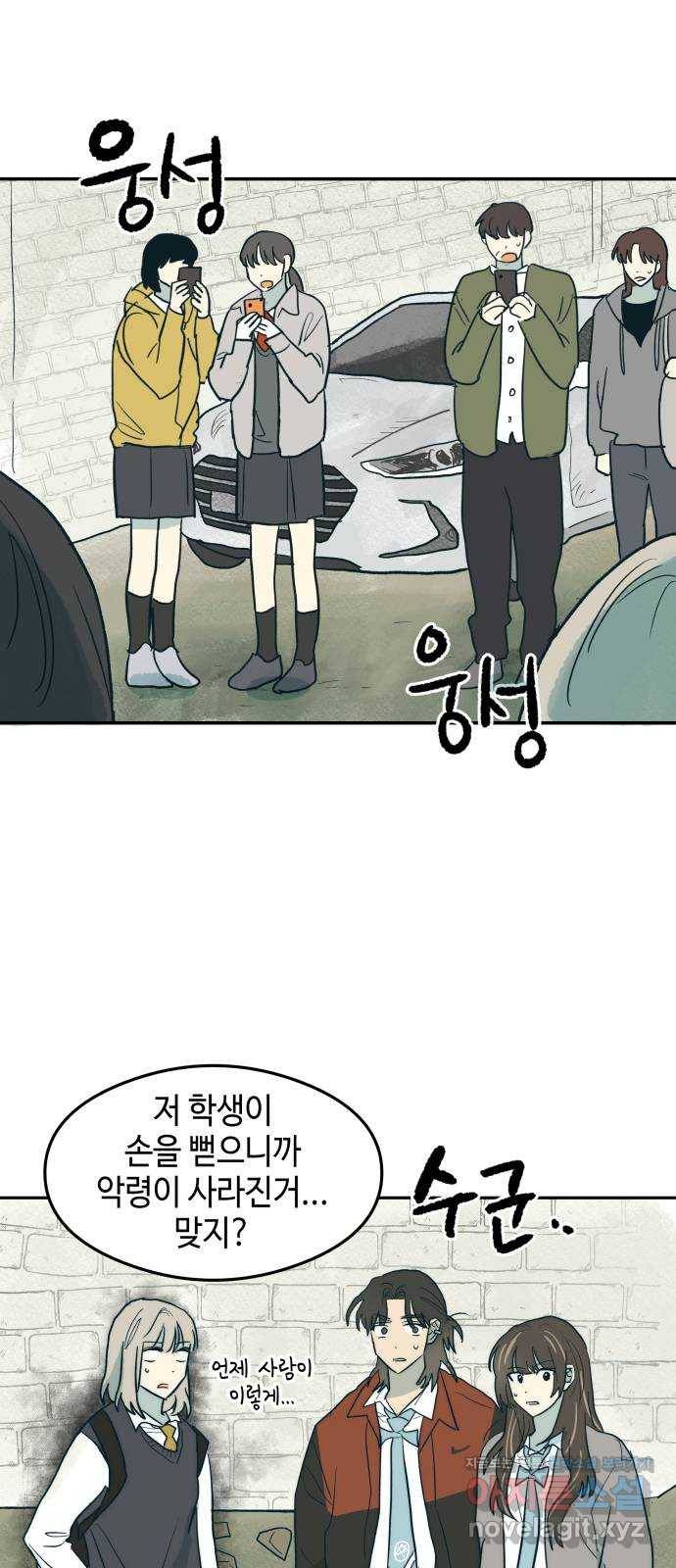 서울시 천사주의 4화 5