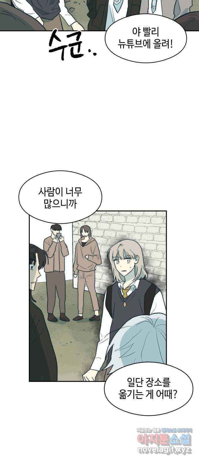 서울시 천사주의 4화 6