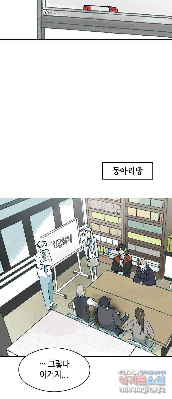 서울시 천사주의 4화 10