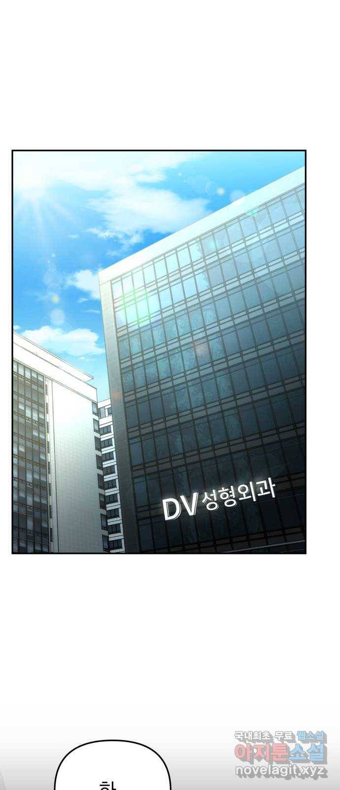 악마라고 불러다오 22화 충돌1 1