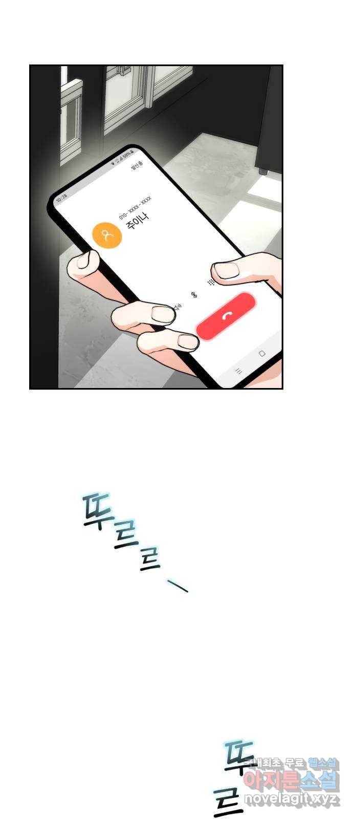 악마라고 불러다오 22화 충돌1 3
