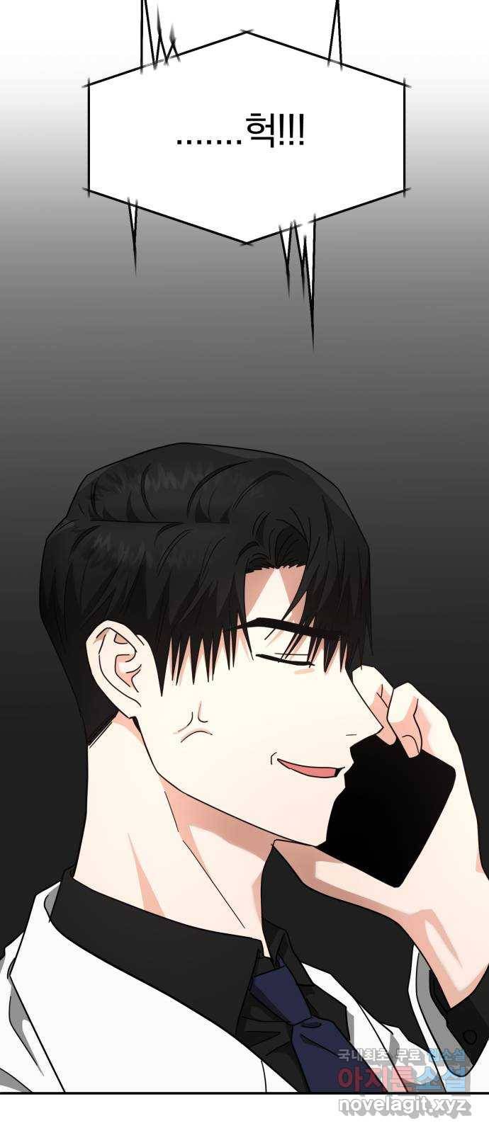 악마라고 불러다오 22화 충돌1 8