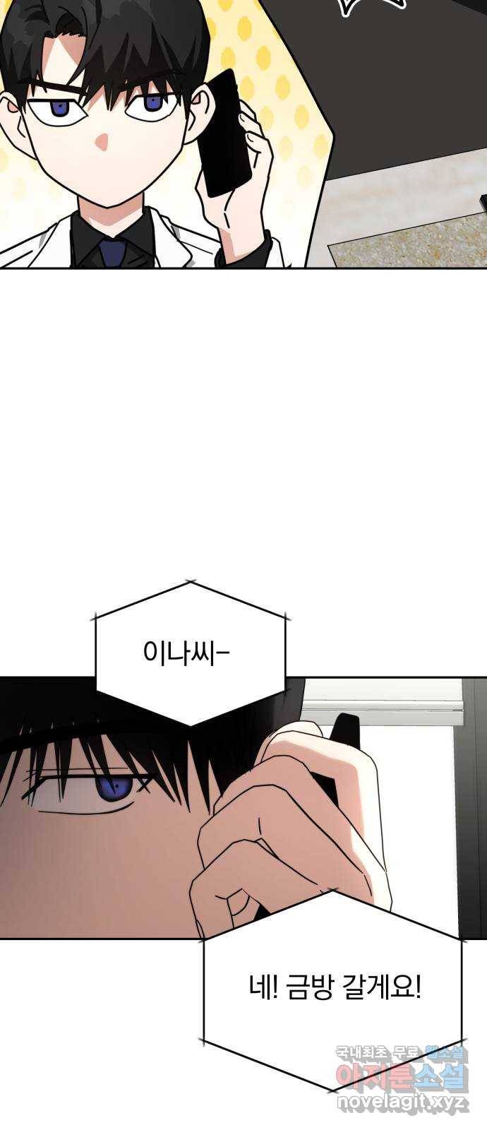 악마라고 불러다오 22화 충돌1 15