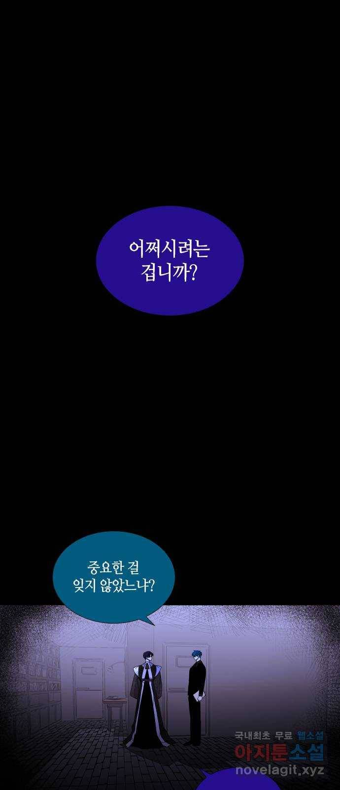 트럼프 시즌4 137화 만 32 1