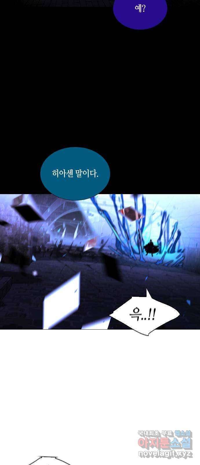 트럼프 시즌4 137화 만 32 2