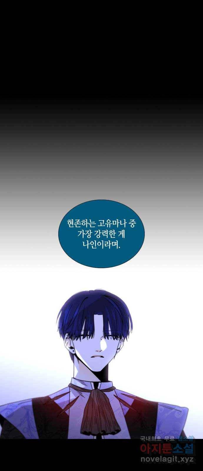 트럼프 시즌4 137화 만 32 4