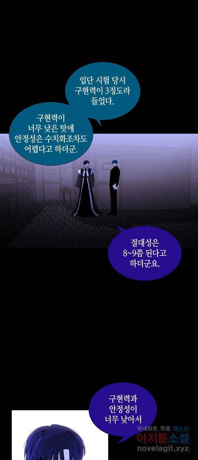 트럼프 시즌4 137화 만 32 5