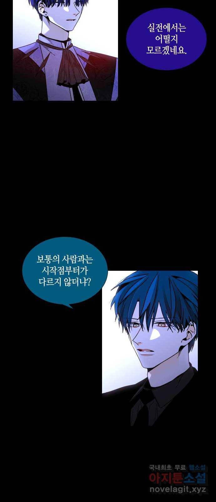 트럼프 시즌4 137화 만 32 6