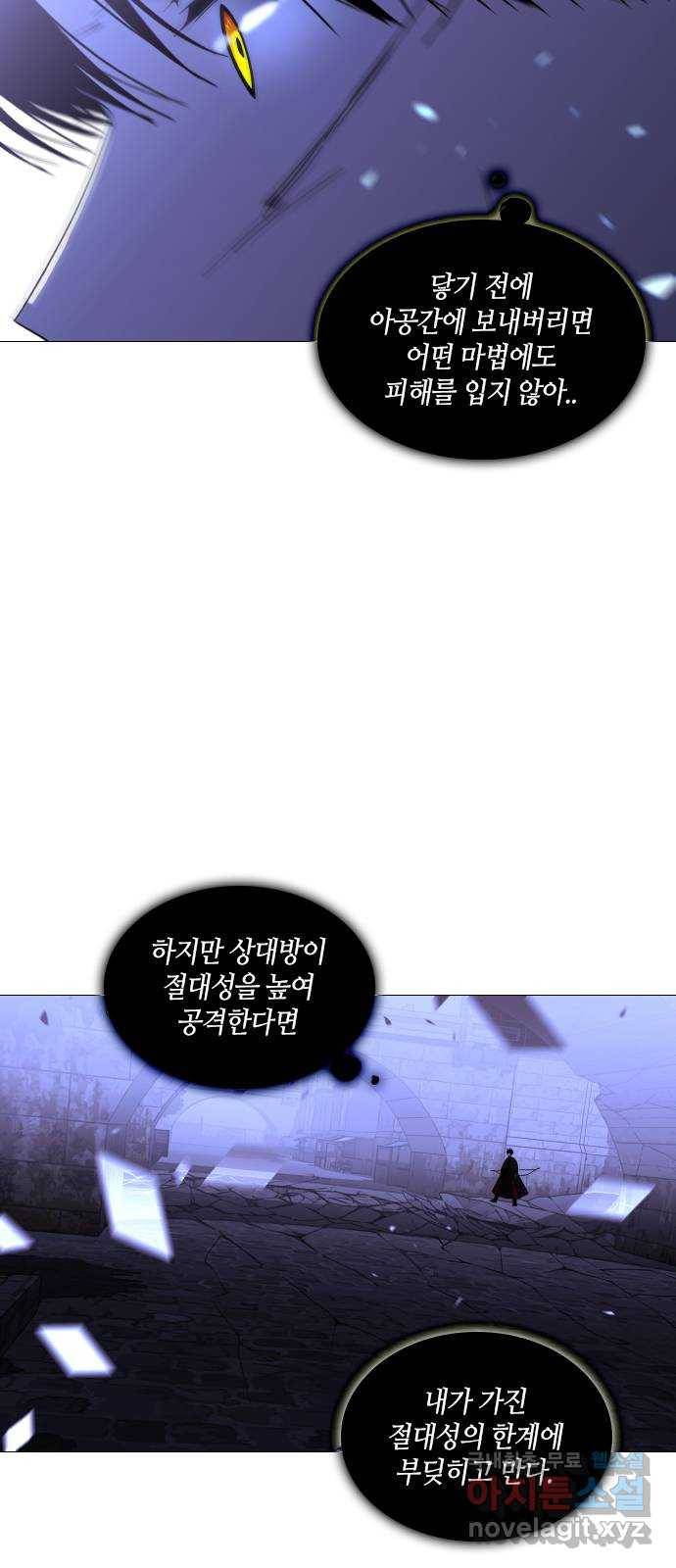 트럼프 시즌4 137화 만 32 8
