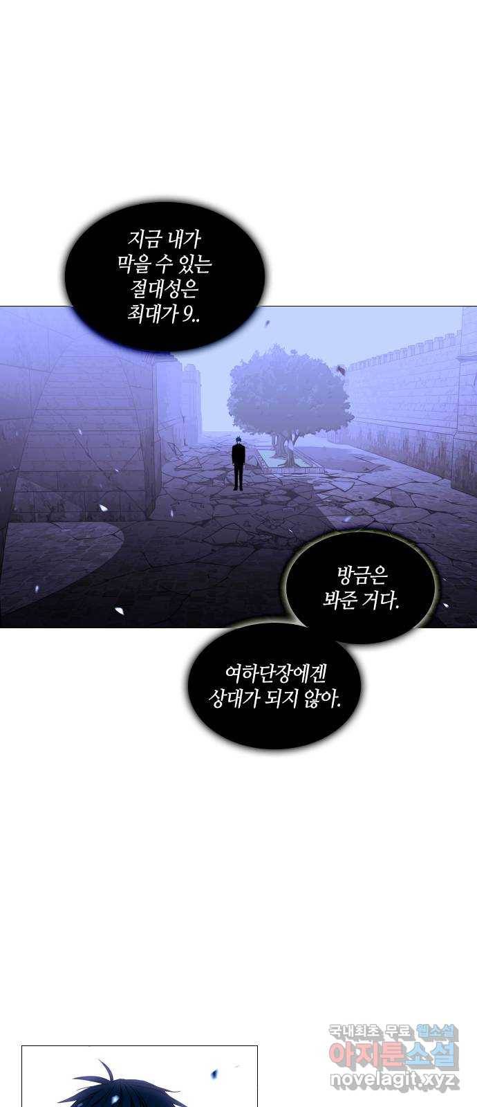 트럼프 시즌4 137화 만 32 9