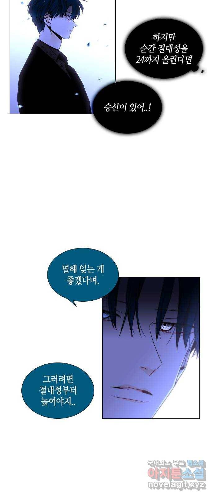 트럼프 시즌4 137화 만 32 10