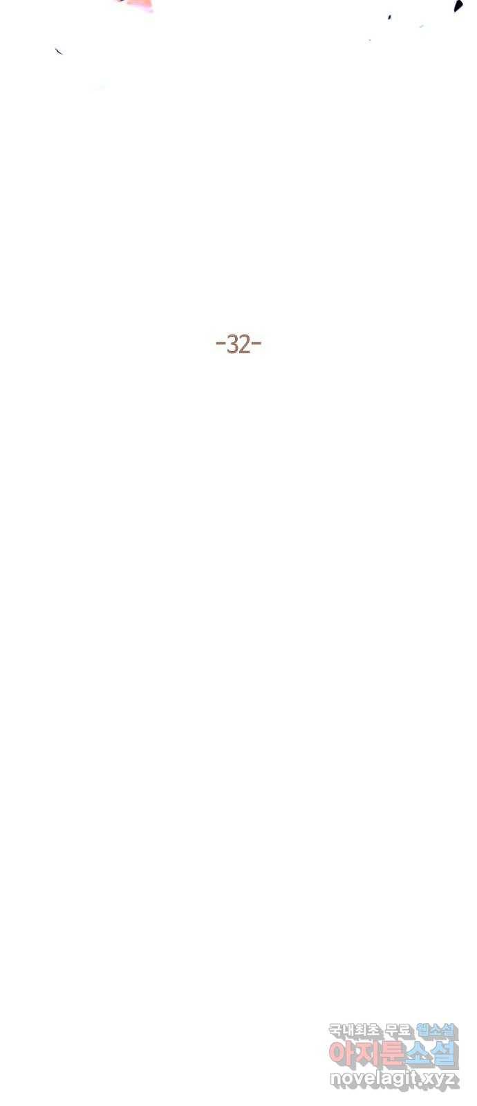 트럼프 시즌4 137화 만 32 15