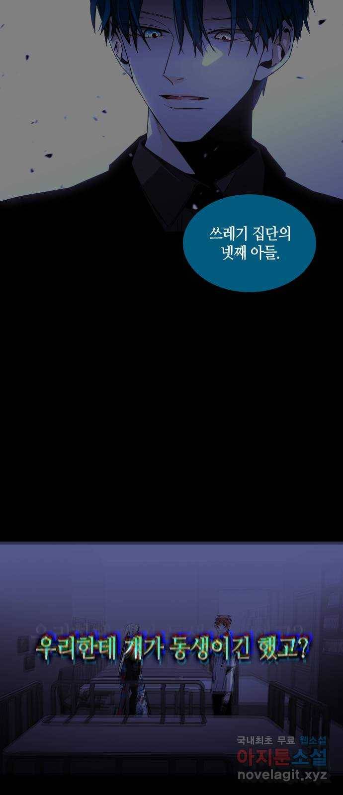 트럼프 시즌4 137화 만 32 20