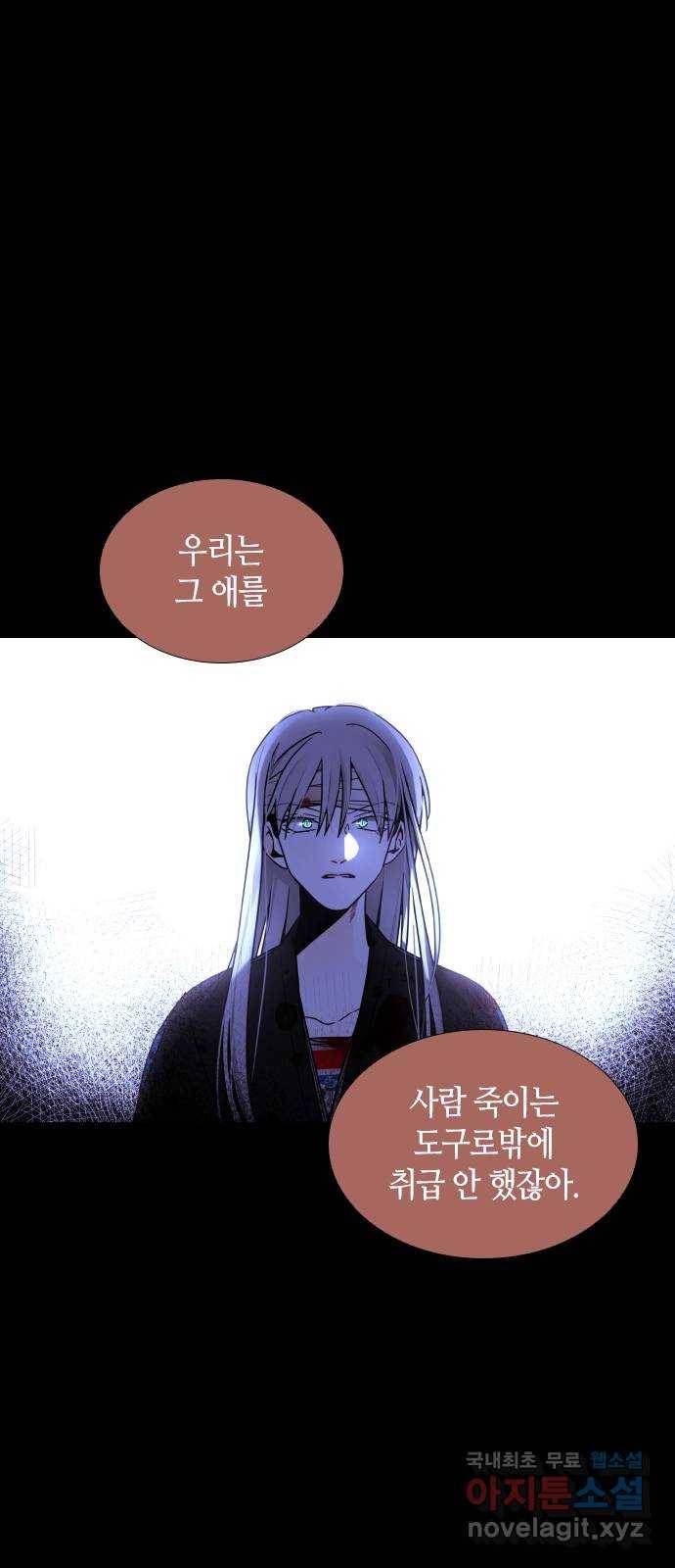 트럼프 시즌4 137화 만 32 21