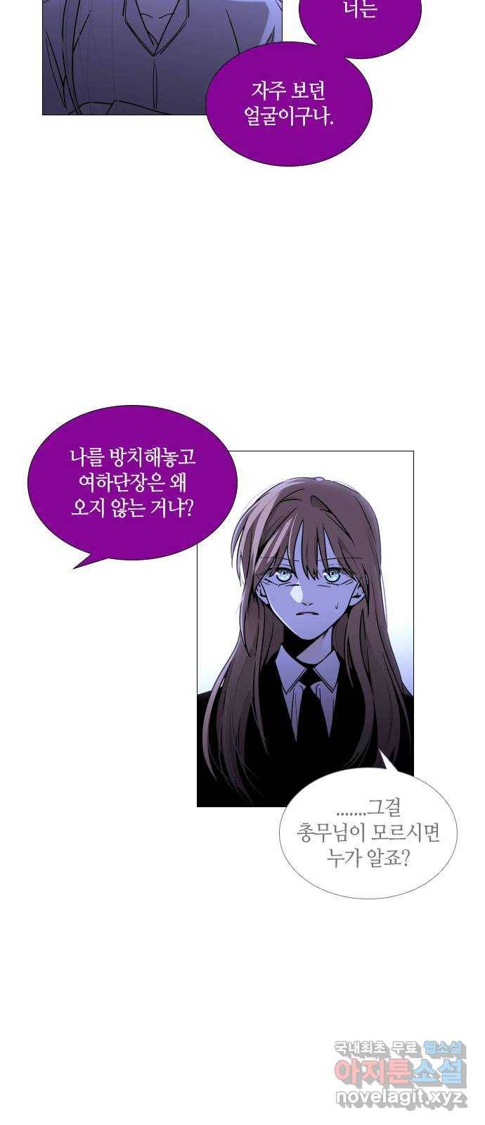 트럼프 시즌4 137화 만 32 23