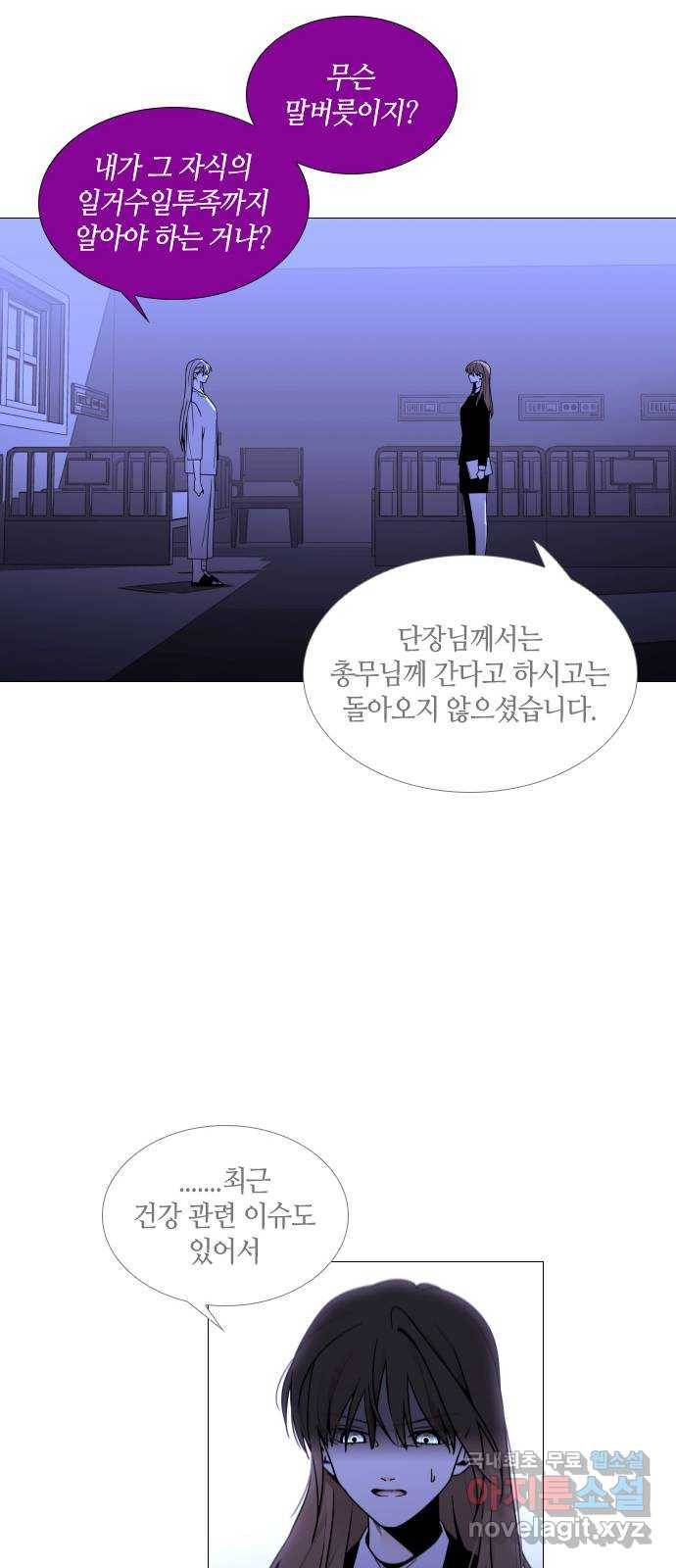 트럼프 시즌4 137화 만 32 24