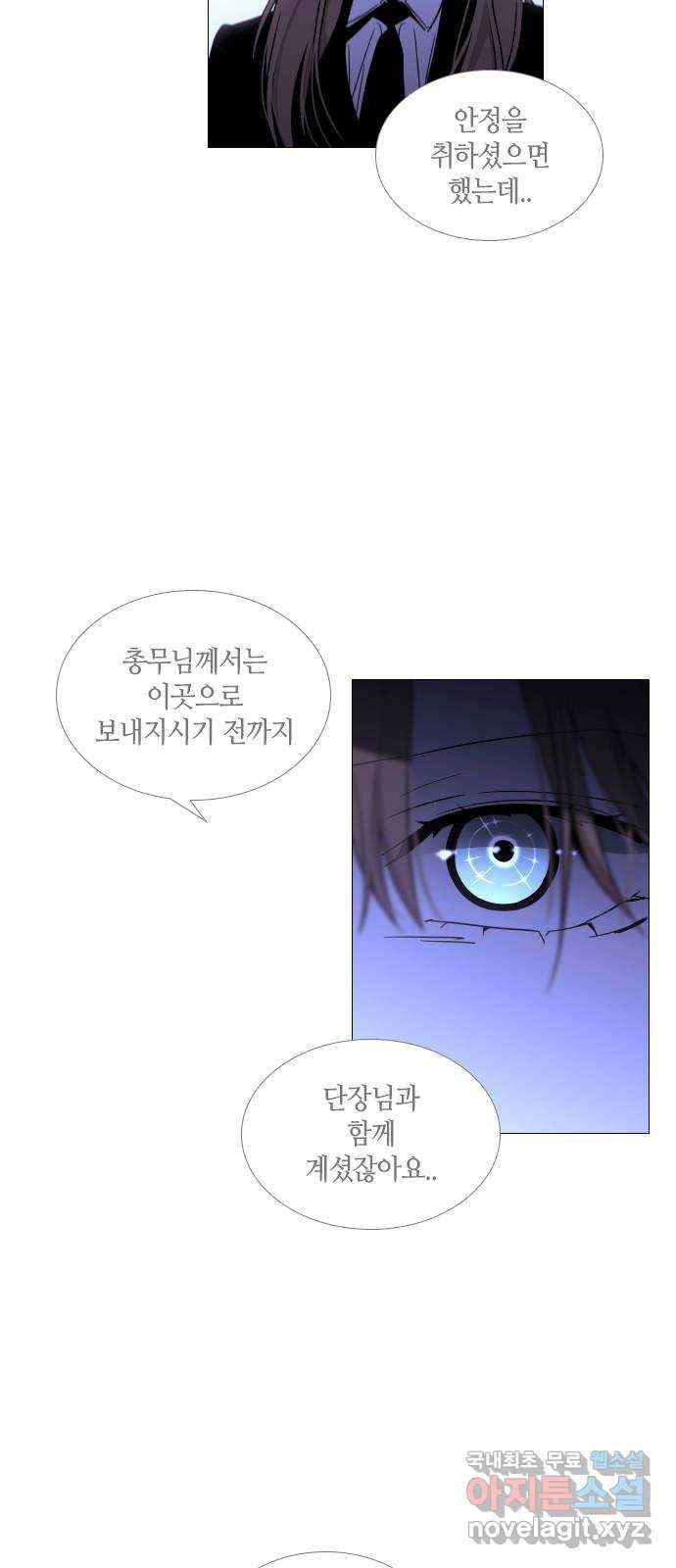트럼프 시즌4 137화 만 32 25