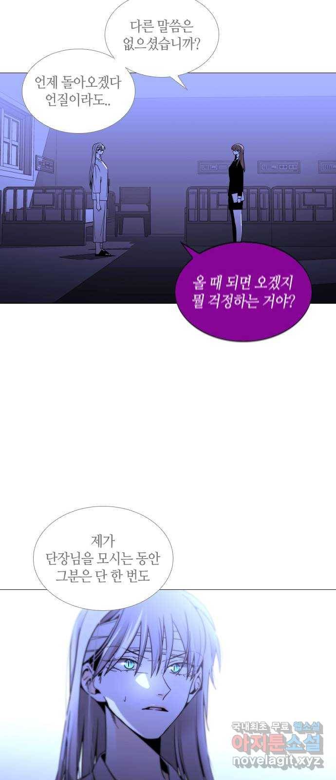 트럼프 시즌4 137화 만 32 26