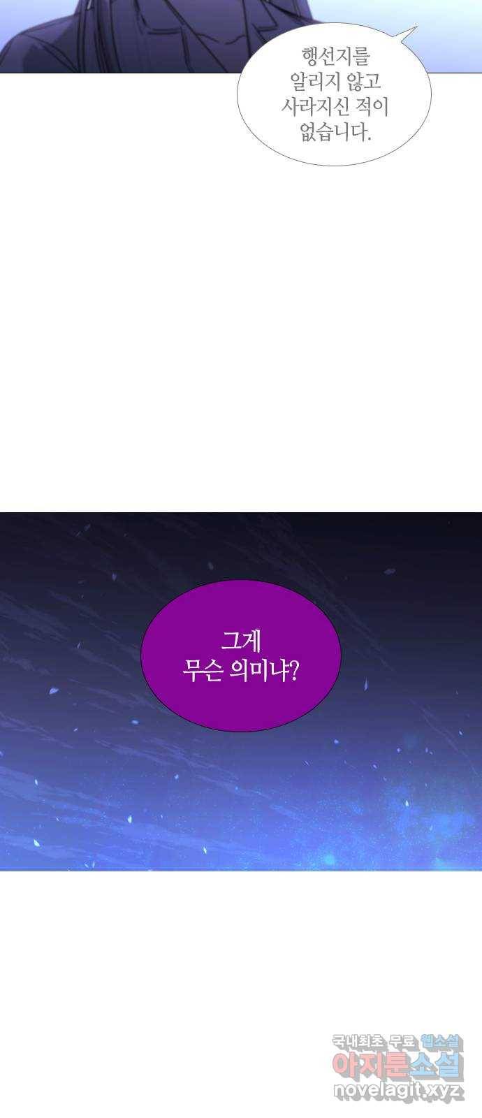 트럼프 시즌4 137화 만 32 27