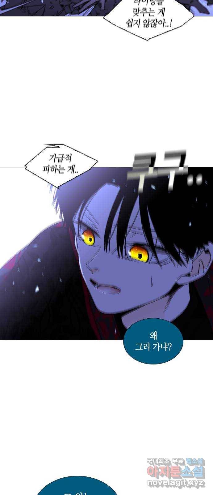 트럼프 시즌4 137화 만 32 29