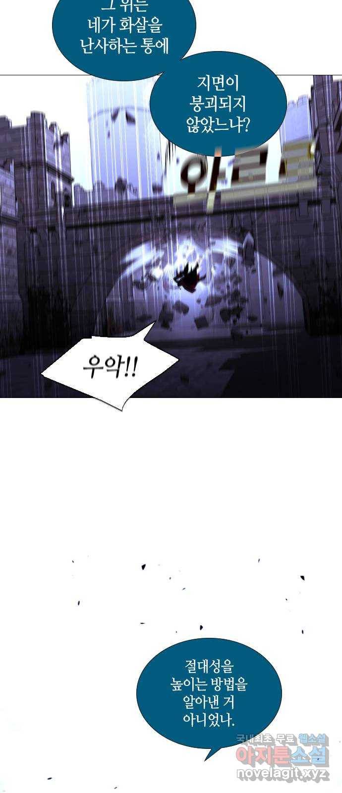 트럼프 시즌4 137화 만 32 30