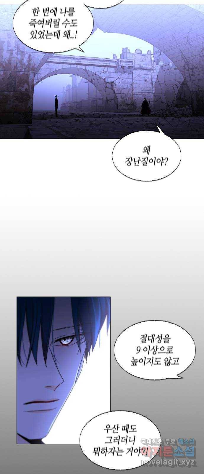 트럼프 시즌4 137화 만 32 35