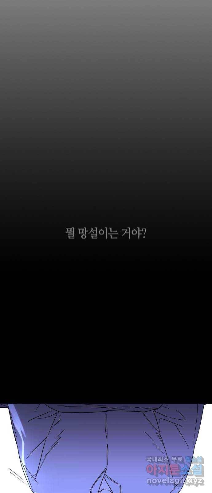 트럼프 시즌4 137화 만 32 36