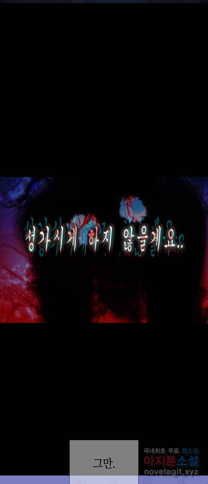 트럼프 시즌4 137화 만 32 38