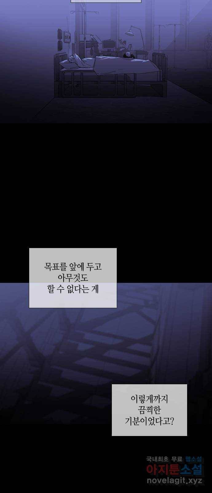 트럼프 시즌4 137화 만 32 39
