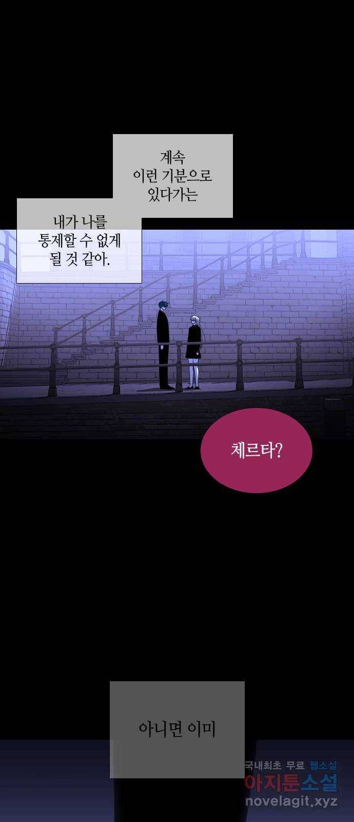 트럼프 시즌4 137화 만 32 41