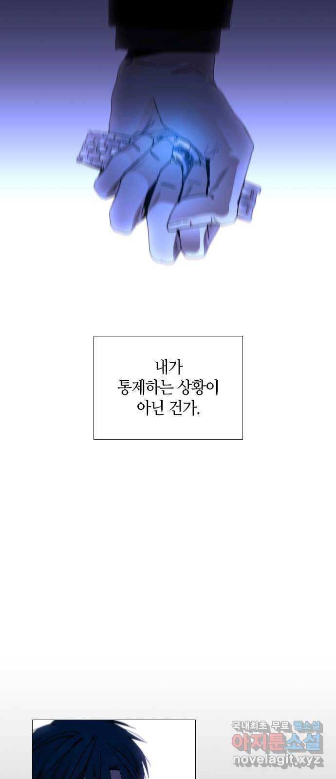 트럼프 시즌4 137화 만 32 42