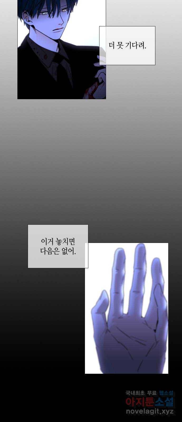 트럼프 시즌4 137화 만 32 43