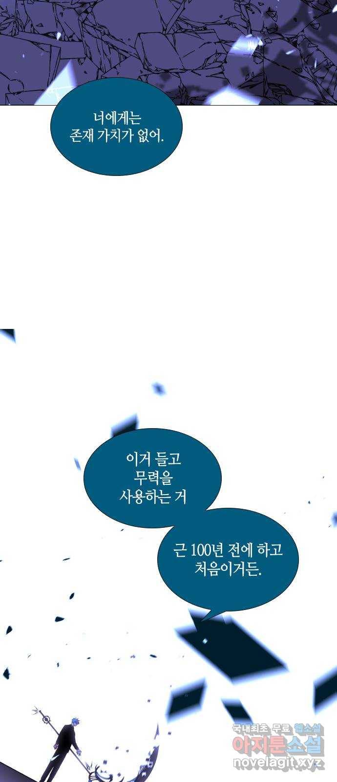 트럼프 시즌4 137화 만 32 45