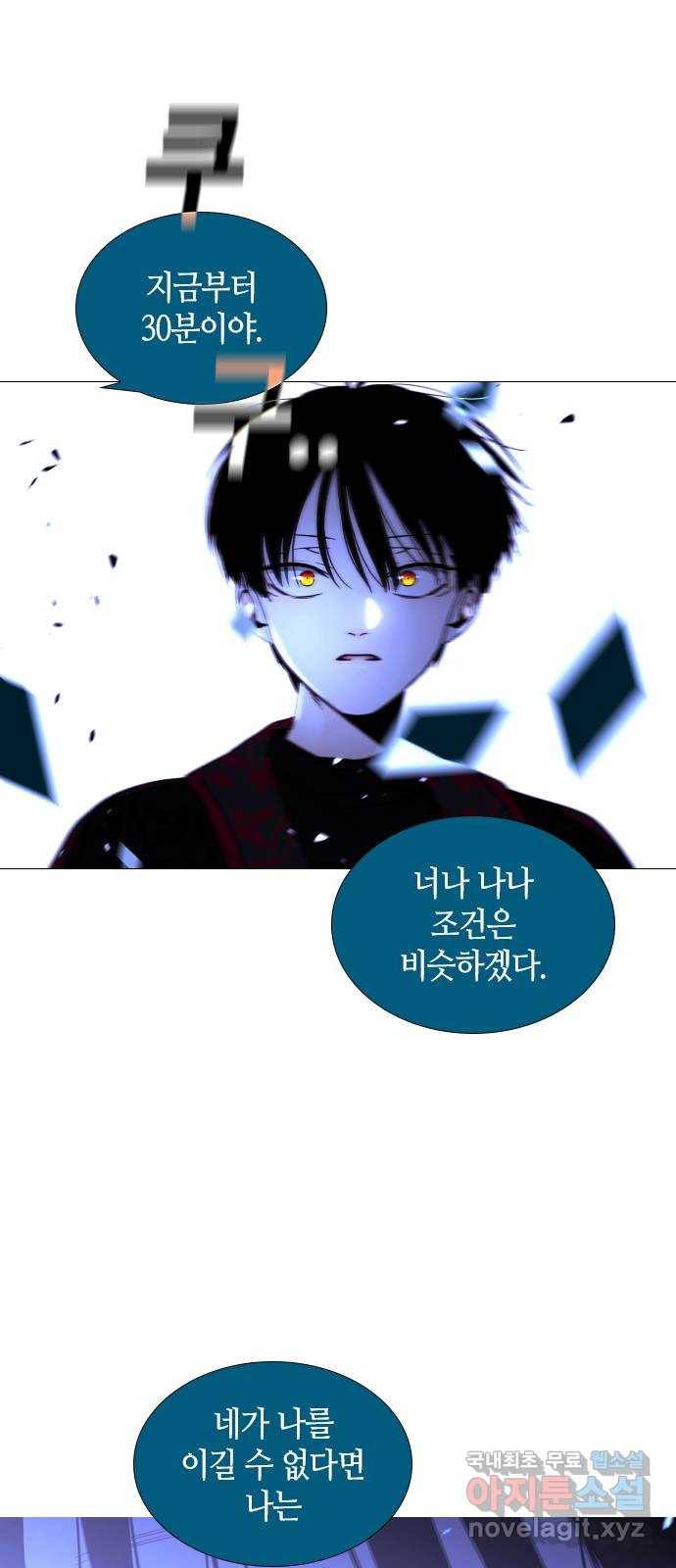 트럼프 시즌4 137화 만 32 48