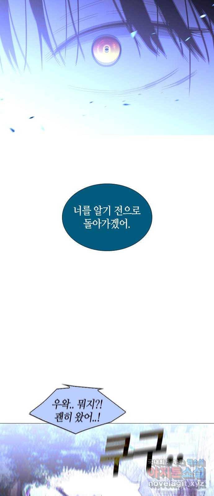 트럼프 시즌4 137화 만 32 49