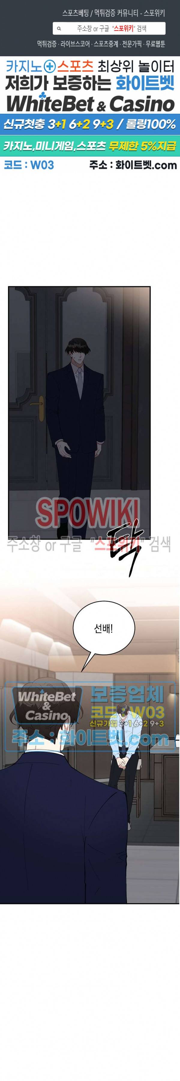 안개 속의 괴물 54화 1