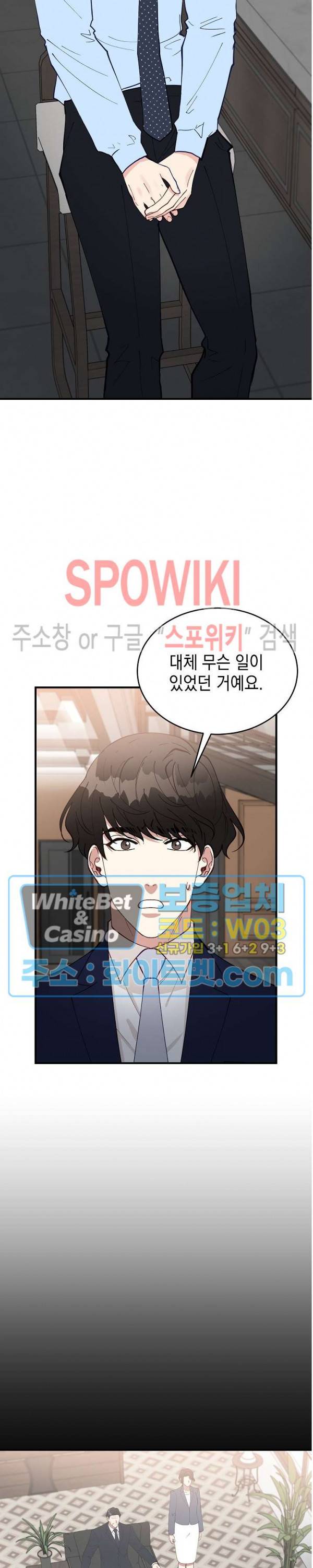 안개 속의 괴물 54화 3