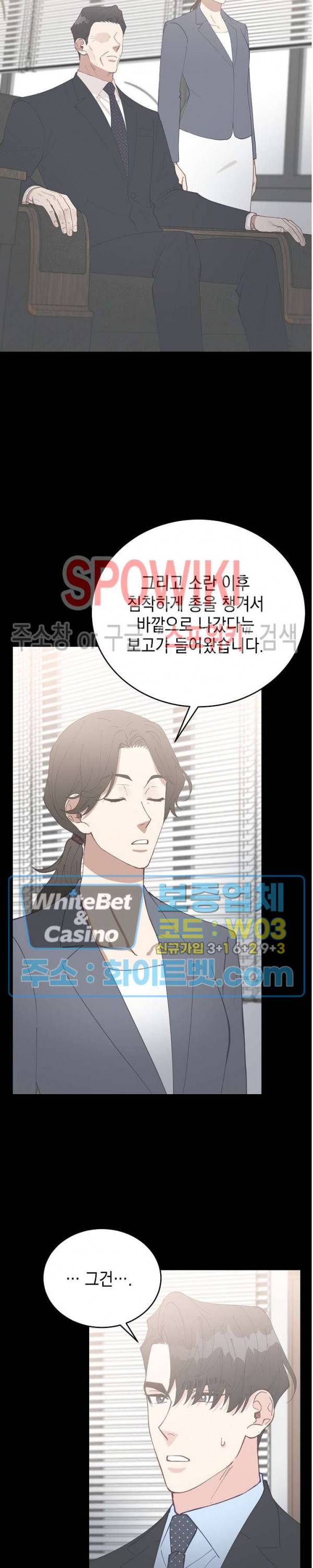 안개 속의 괴물 54화 6