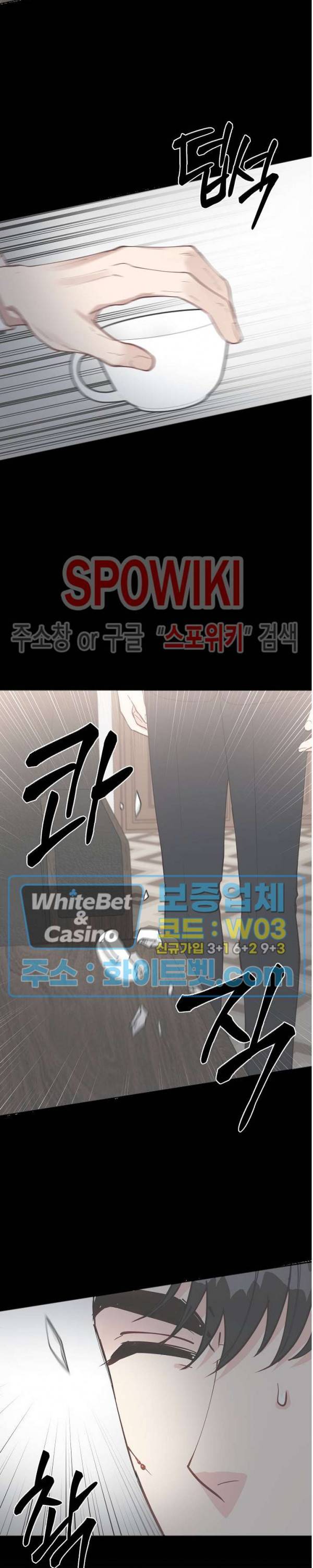 안개 속의 괴물 54화 8