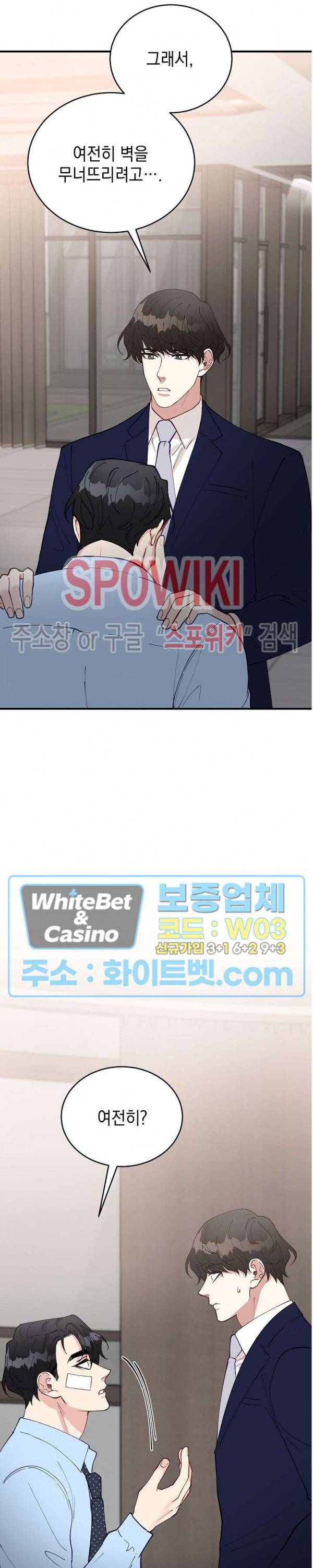 안개 속의 괴물 54화 26