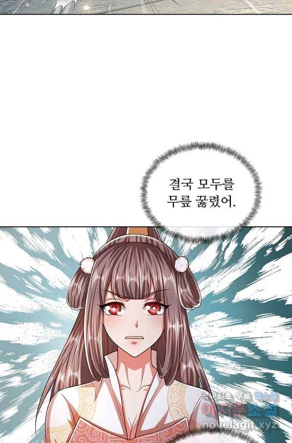 100만 년 만에 귀환하다 62화 18