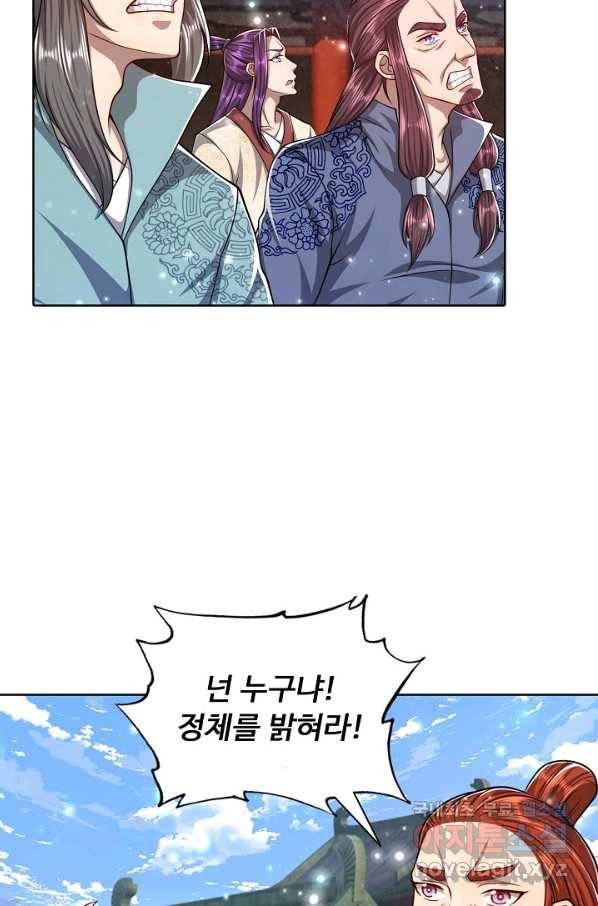 100만 년 만에 귀환하다 62화 24