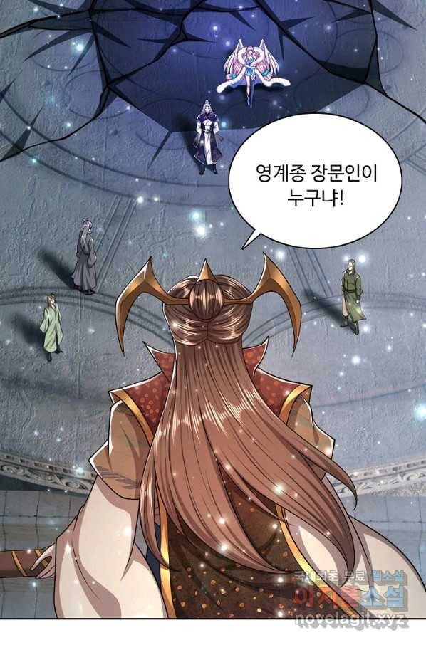 100만 년 만에 귀환하다 62화 26