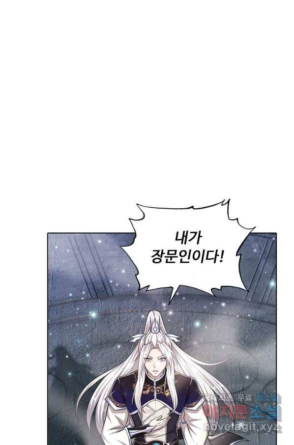 100만 년 만에 귀환하다 62화 27