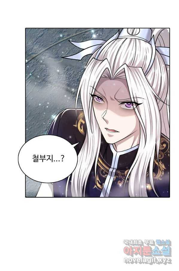 100만 년 만에 귀환하다 62화 30