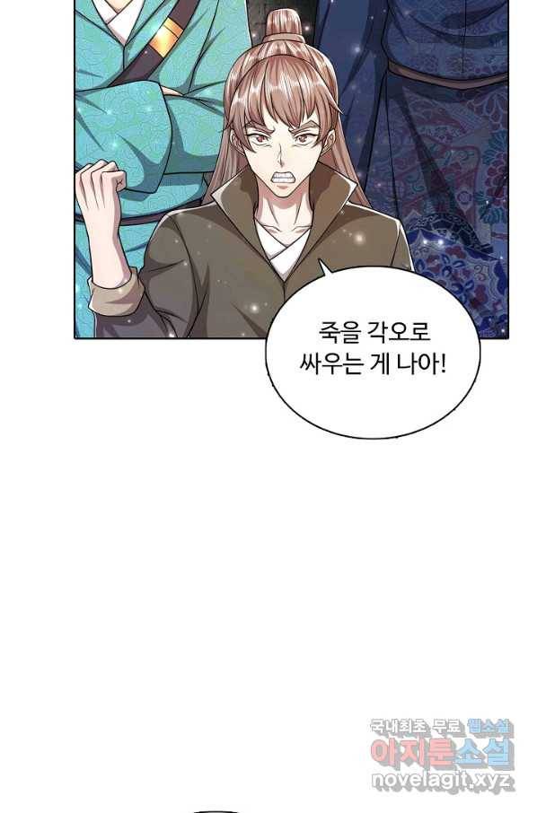 100만 년 만에 귀환하다 62화 39