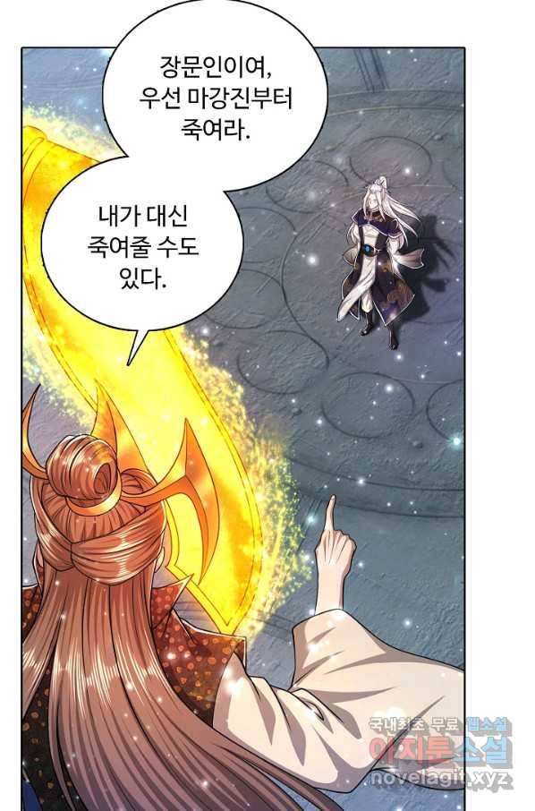 100만 년 만에 귀환하다 62화 40